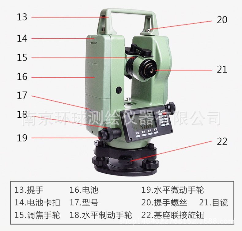 大地DE2A/DE2A-L電子激光經緯儀 大地DE2A/DE2A-L電子激光經緯儀