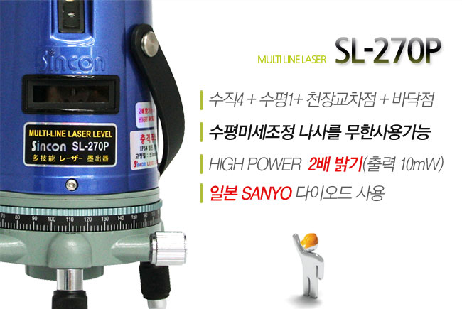 新坤SL-270P自動安平激光標線儀 新坤SL-270P自動安平激光標線儀