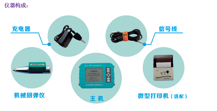 GTJ-HTY全自動數顯回彈儀4.png GTJ-HTY全自動數顯回彈儀4.png