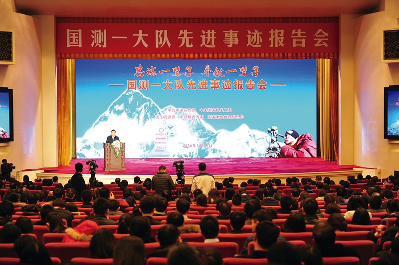 中共中央宣傳部、中央國家機關(guān)工委、國土資源部、中共陜西省委、國家測繪地理信息局聯(lián)合在北京人民大會堂舉辦國測一大隊先進(jìn)事跡報告會