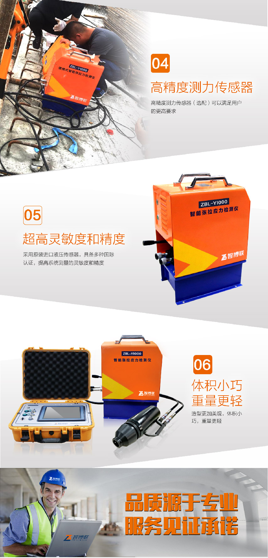 北京智博聯ZBL-Y1000智能張拉應力檢測儀2 北京智博聯ZBL-Y1000智能張拉應力檢測儀2